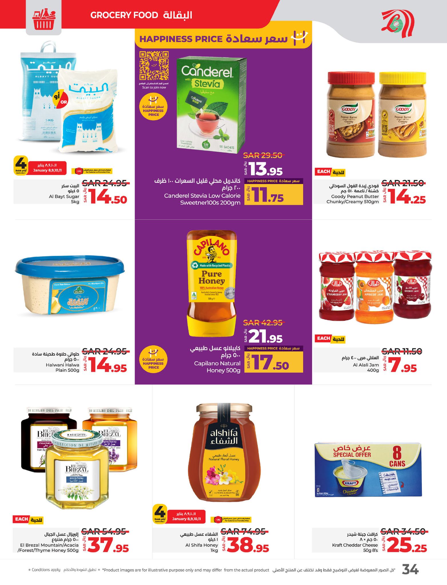 lulu-dammam-shati offers from 8jan to 14jan 2025 عروض لولو الدمام الشاطئ من 8 يناير حتى 14 يناير 2025 صفحة رقم 30